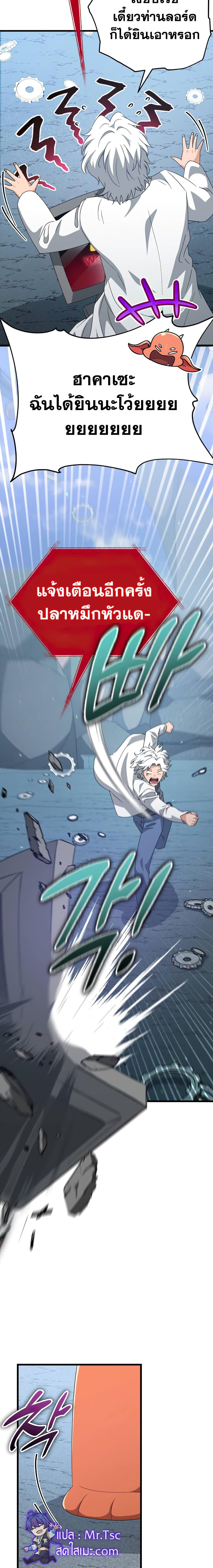 My Dad Is Too Strong 132 08